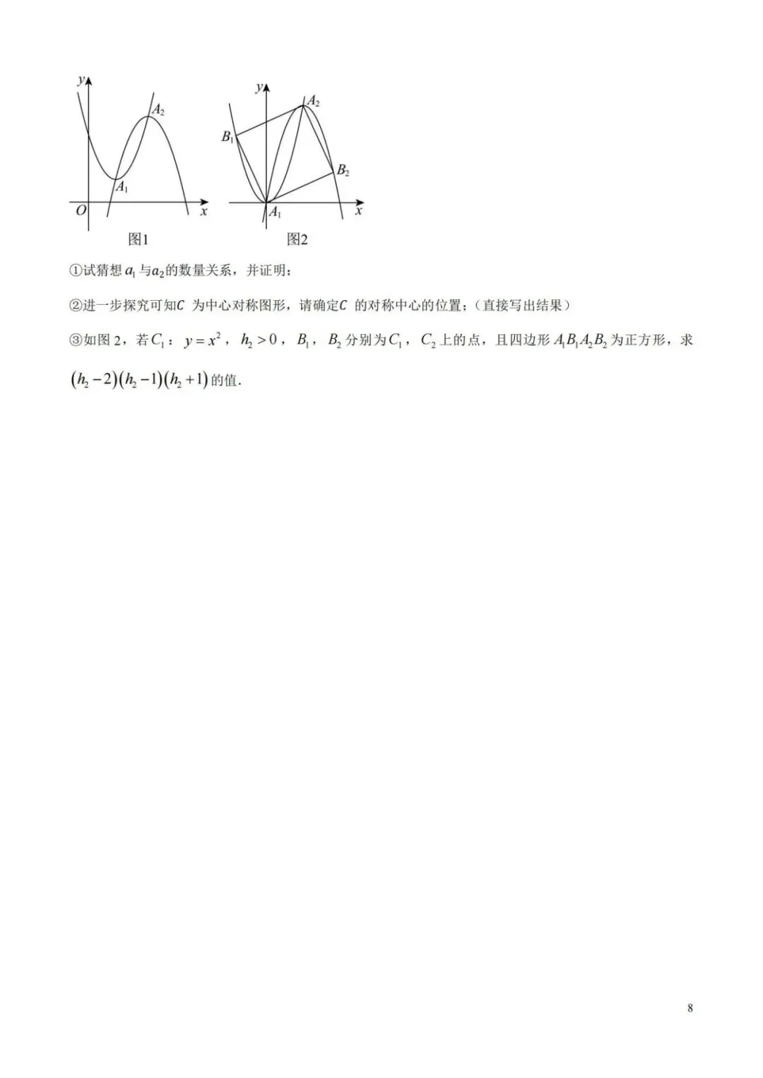 【中考特辑】江西2026中考试题和解析-第9张图片-四季读书网 【中考特辑】江西2026中考试题和解析-第9张图片-四季读书网