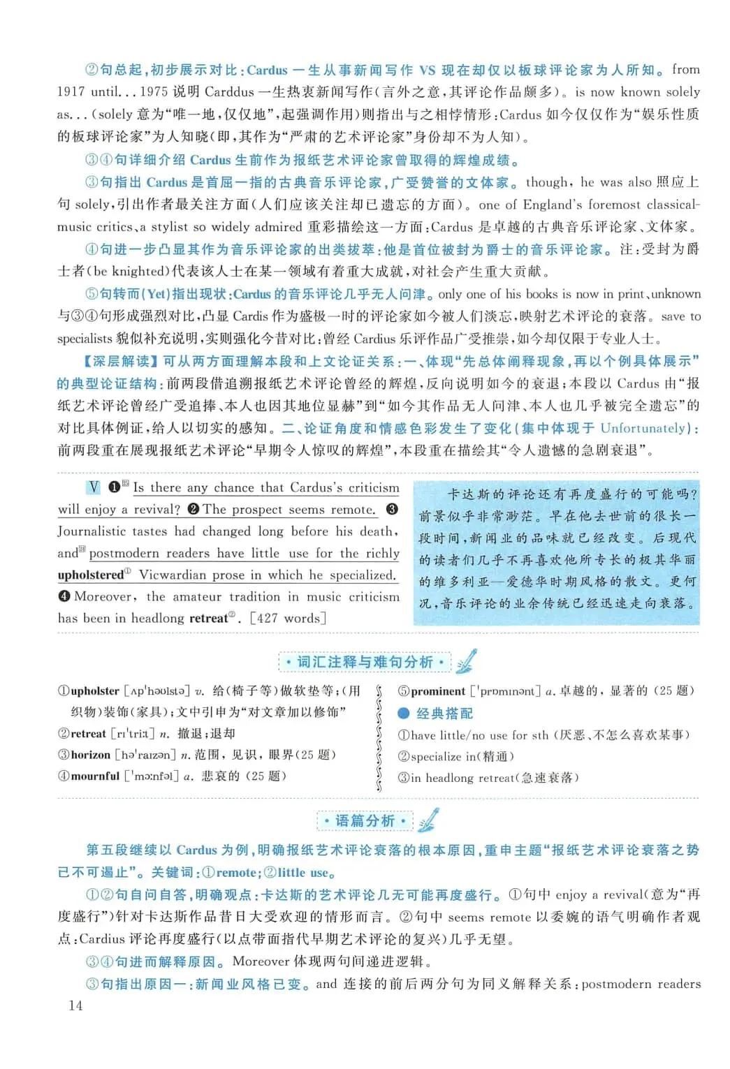 2010年考研英语(一)真题及答案解析-第31张图片-四季读书网