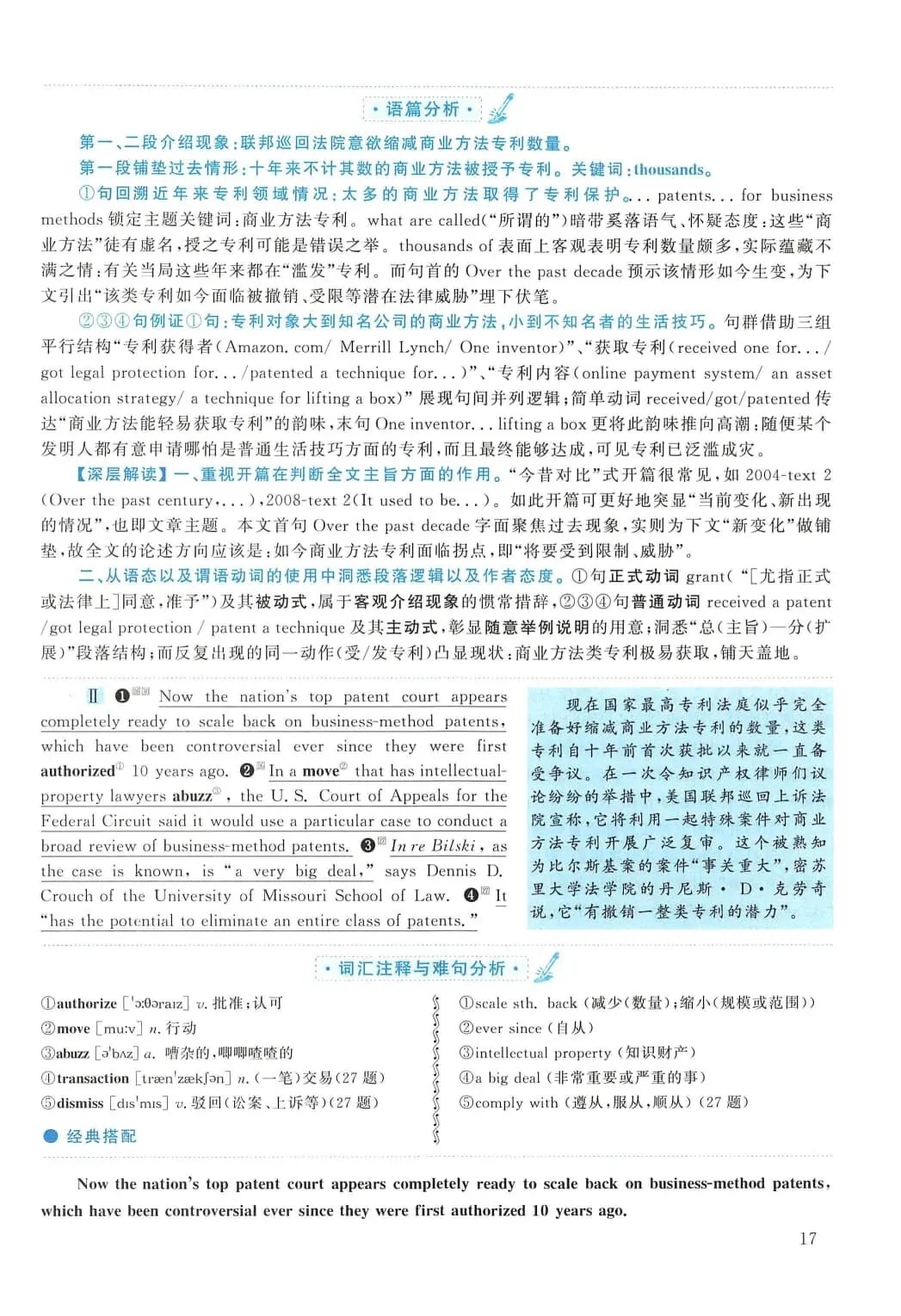2010年考研英语(一)真题及答案解析-第34张图片-四季读书网