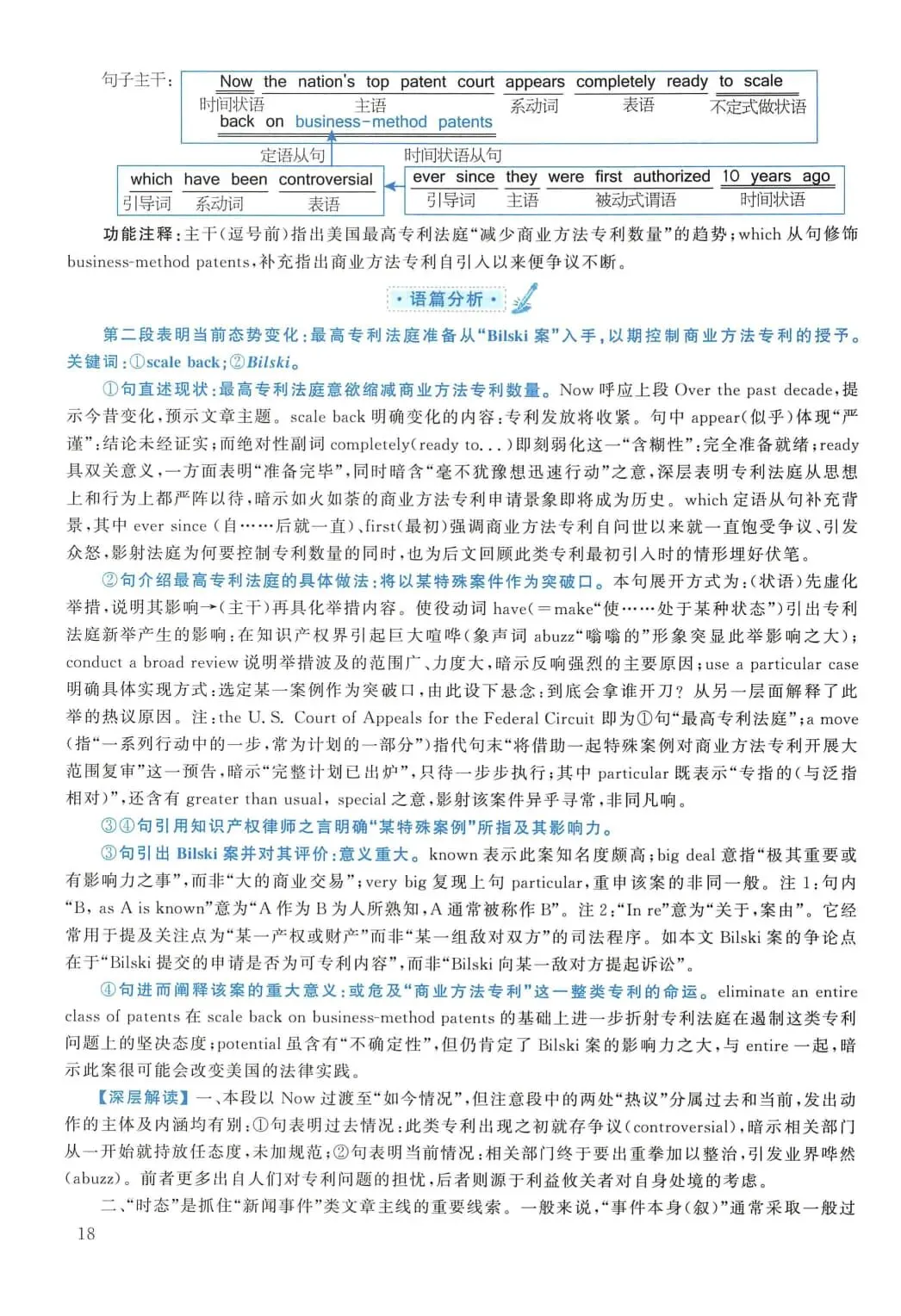 2010年考研英语(一)真题及答案解析-第35张图片-四季读书网