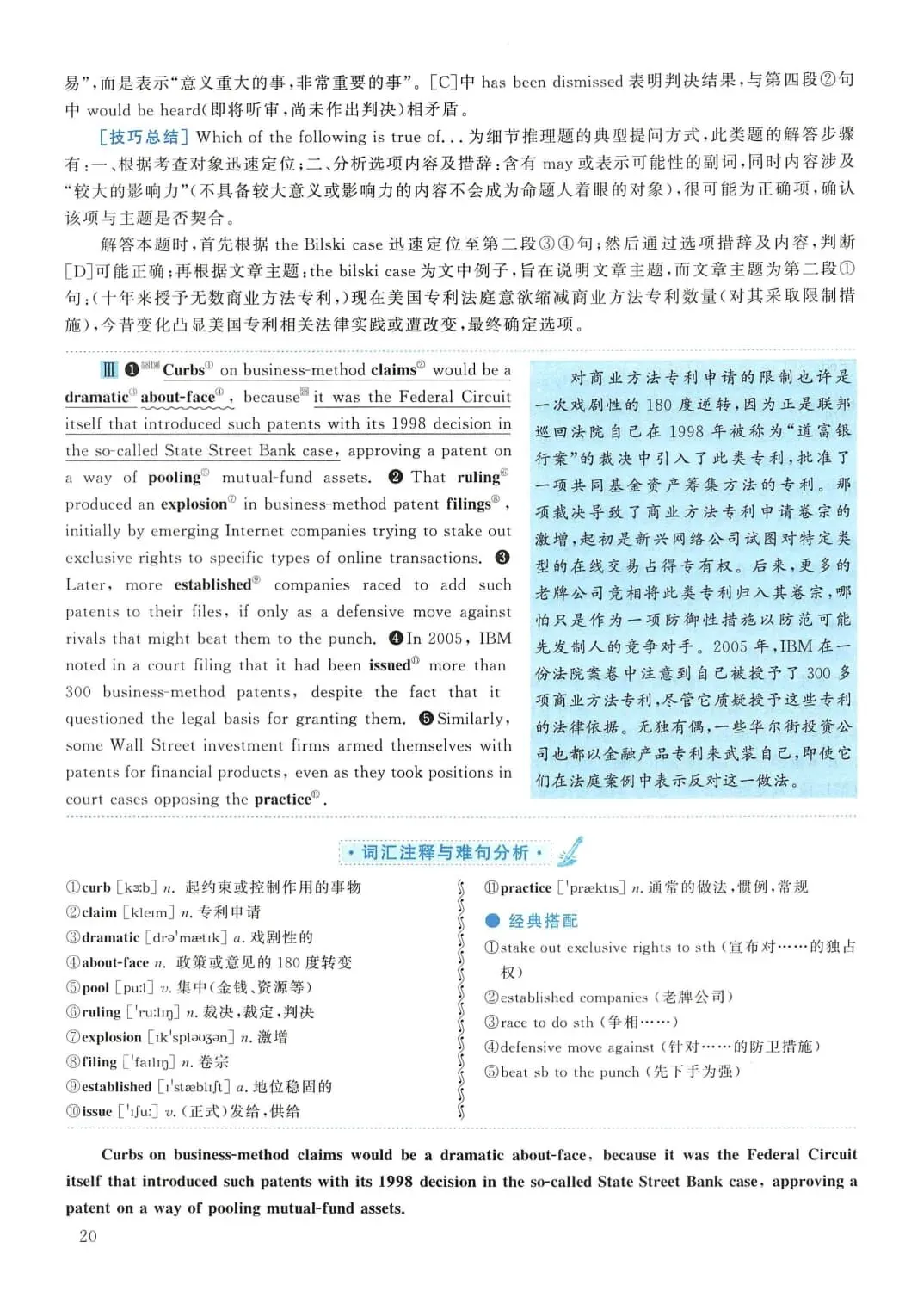 2010年考研英语(一)真题及答案解析-第37张图片-四季读书网
