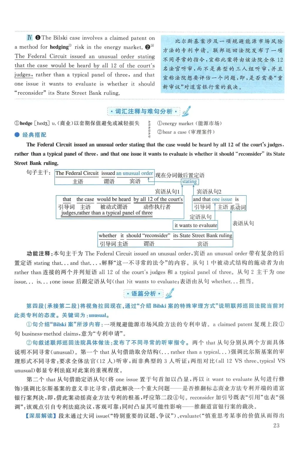2010年考研英语(一)真题及答案解析-第40张图片-四季读书网