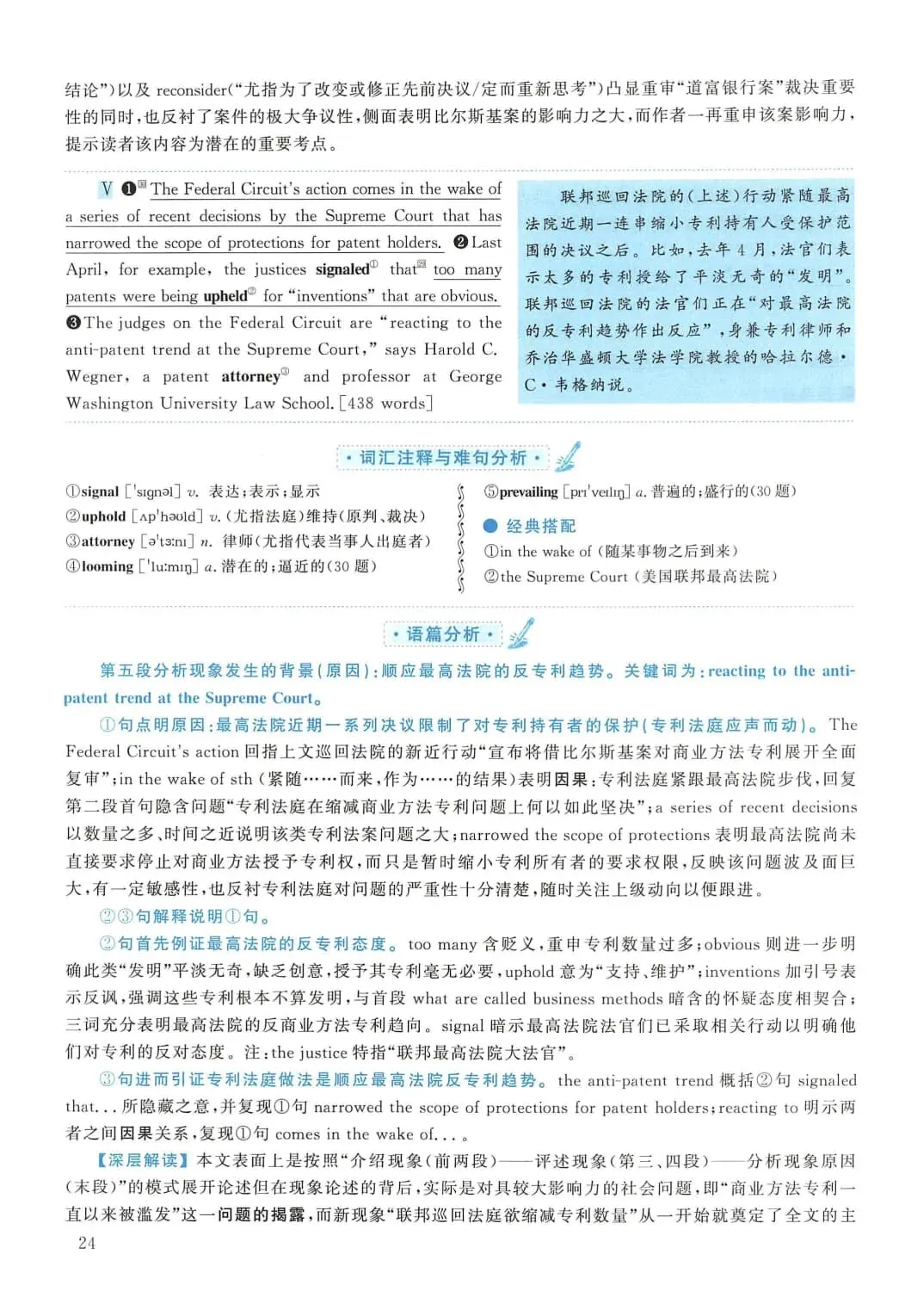 2010年考研英语(一)真题及答案解析-第41张图片-四季读书网