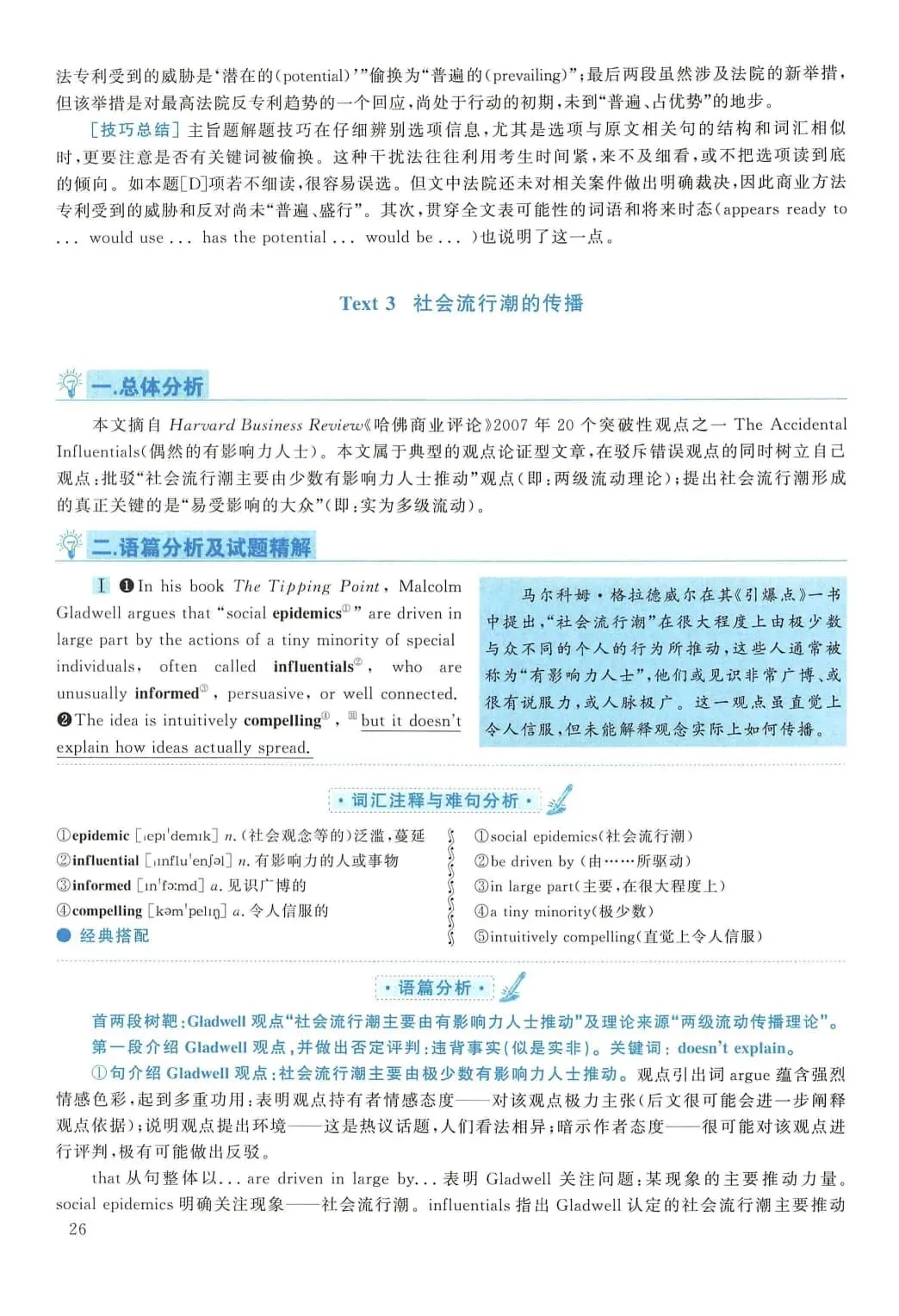 2010年考研英语(一)真题及答案解析-第43张图片-四季读书网