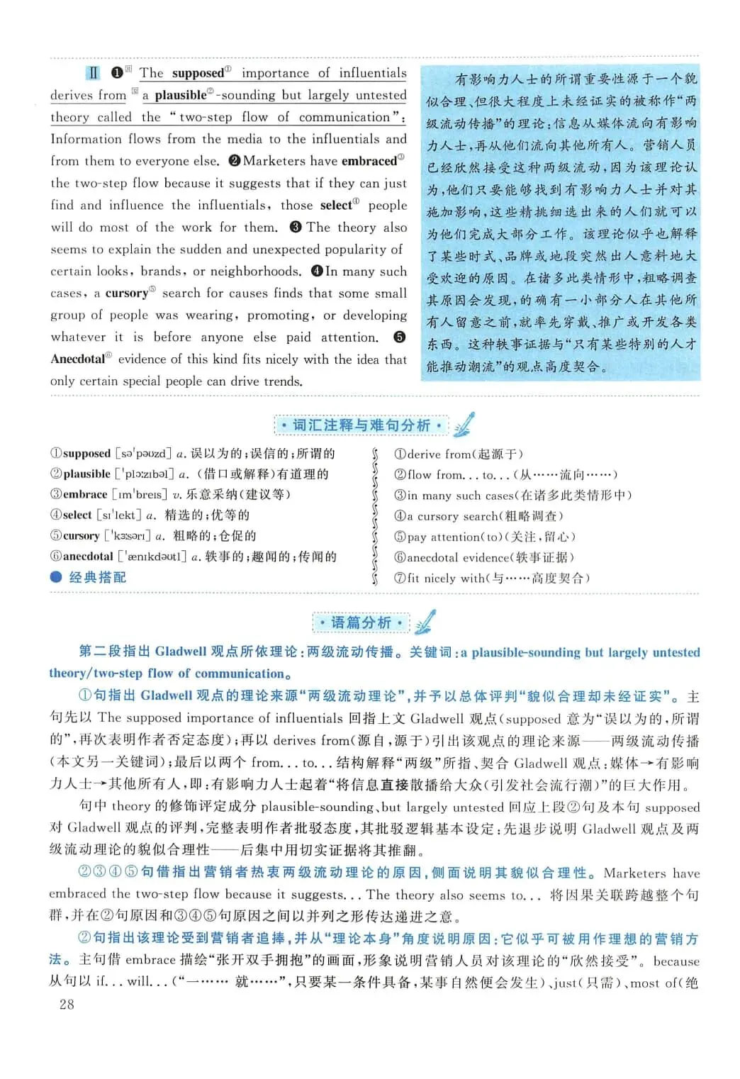 2010年考研英语(一)真题及答案解析-第45张图片-四季读书网