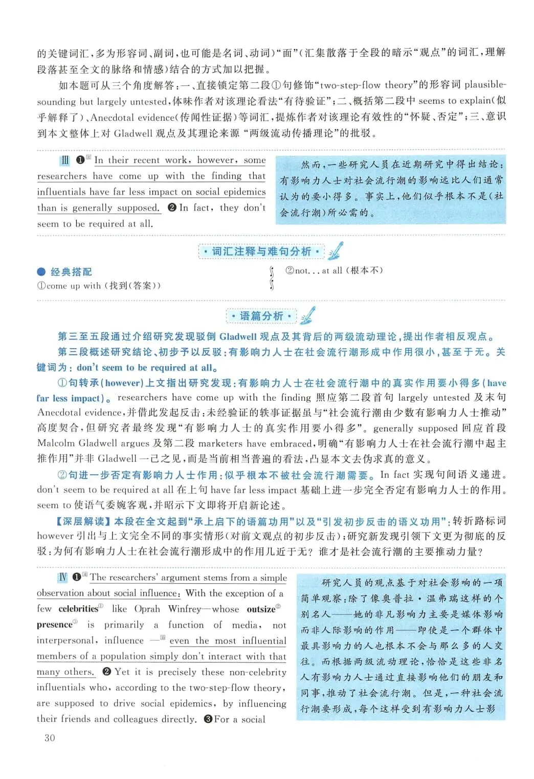 2010年考研英语(一)真题及答案解析-第47张图片-四季读书网