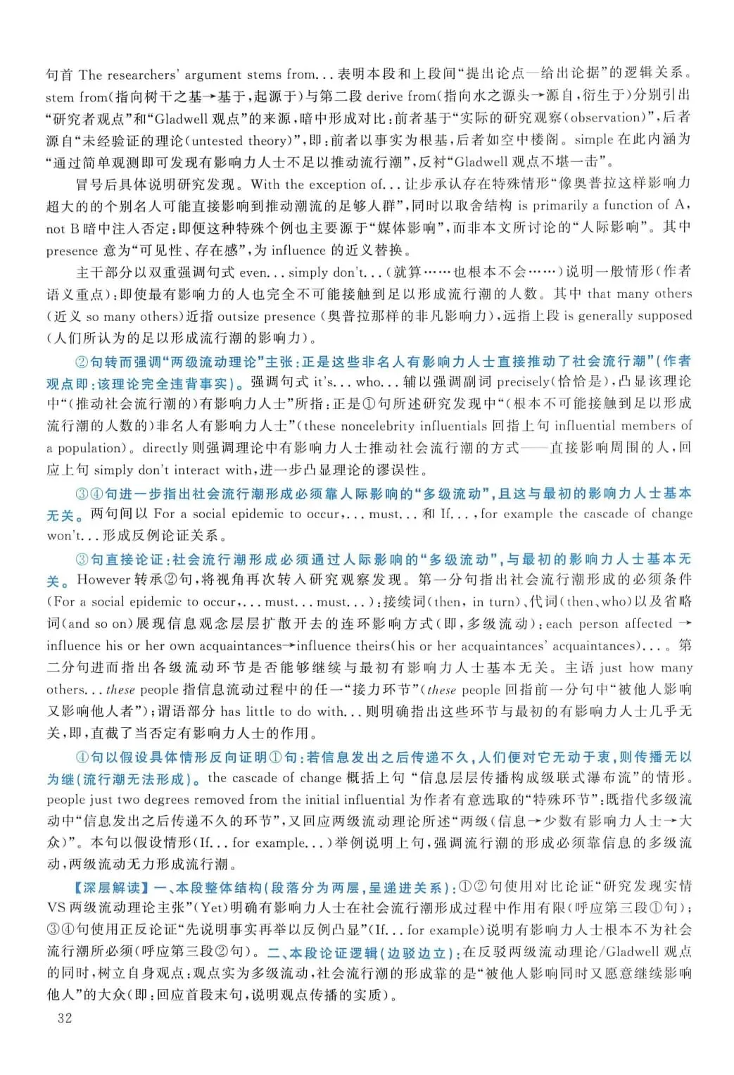 2010年考研英语(一)真题及答案解析-第49张图片-四季读书网