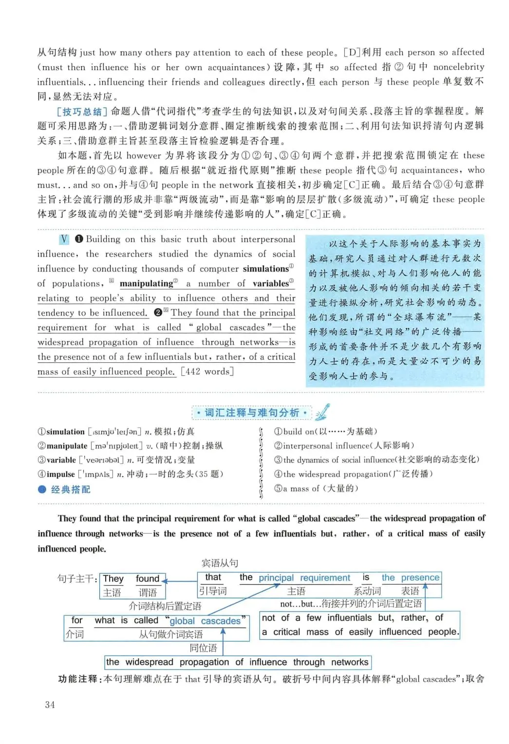 2010年考研英语(一)真题及答案解析-第51张图片-四季读书网