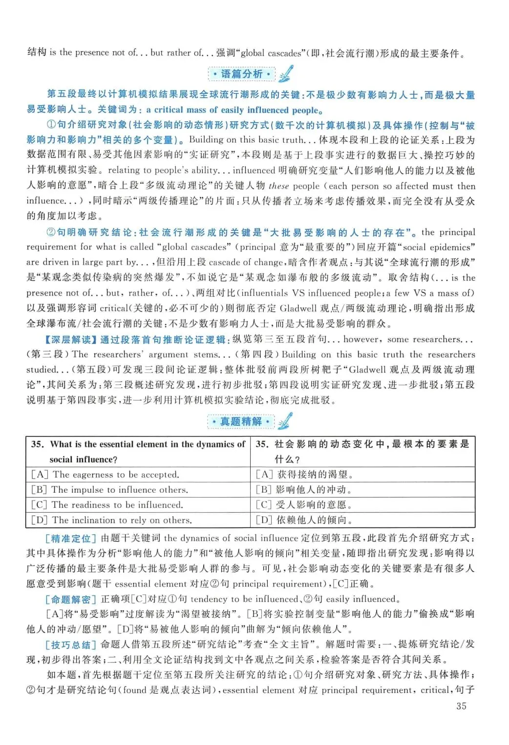 2010年考研英语(一)真题及答案解析-第52张图片-四季读书网