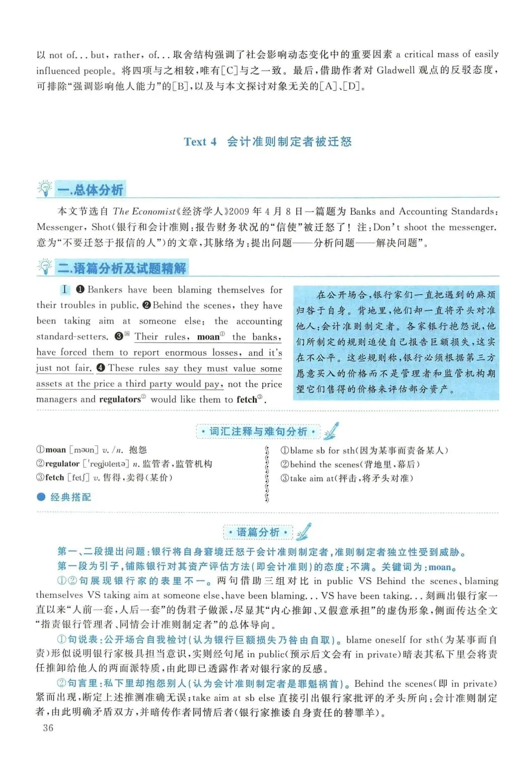 2010年考研英语(一)真题及答案解析-第53张图片-四季读书网