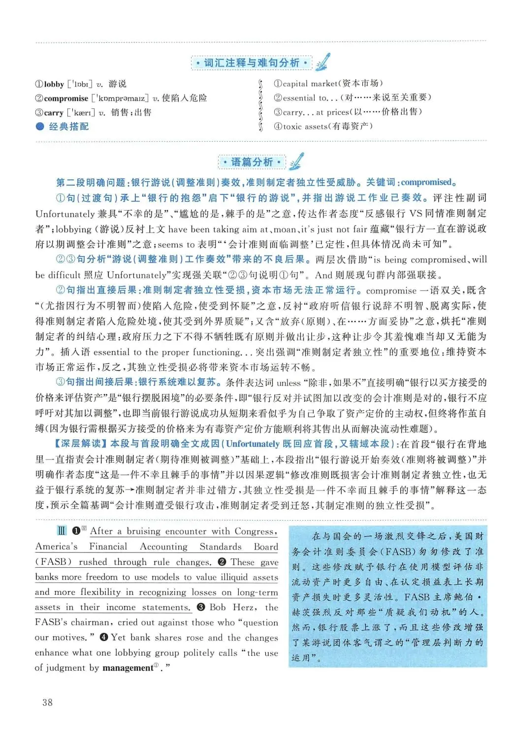 2010年考研英语(一)真题及答案解析-第55张图片-四季读书网