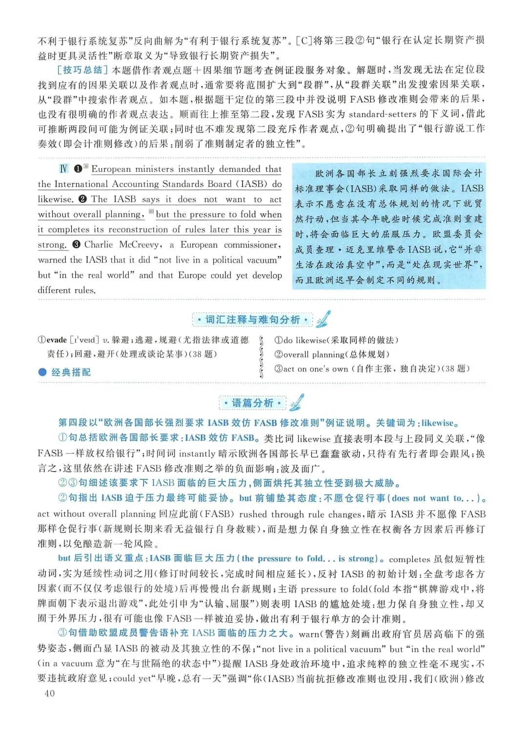 2010年考研英语(一)真题及答案解析-第57张图片-四季读书网