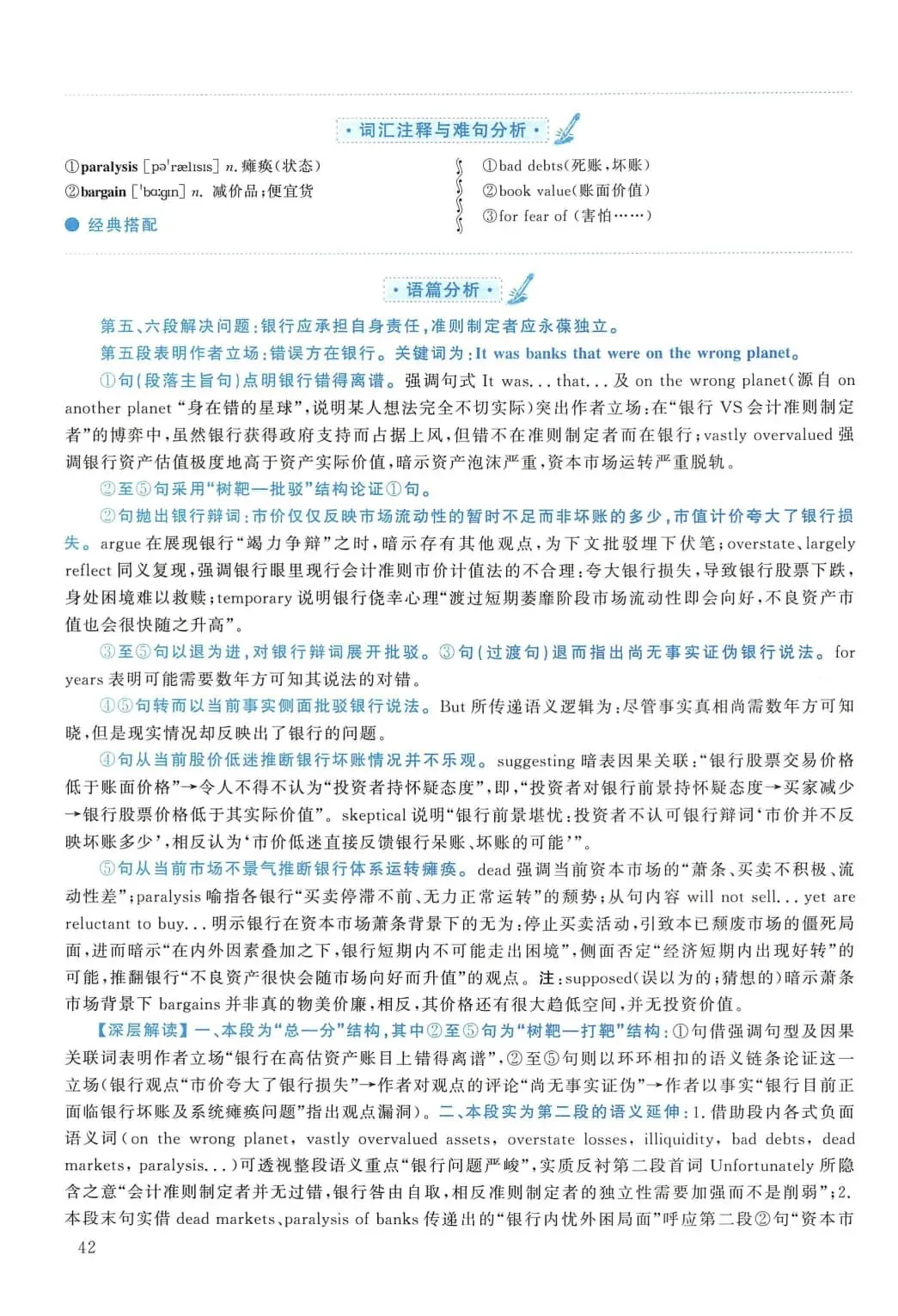 2010年考研英语(一)真题及答案解析-第59张图片-四季读书网