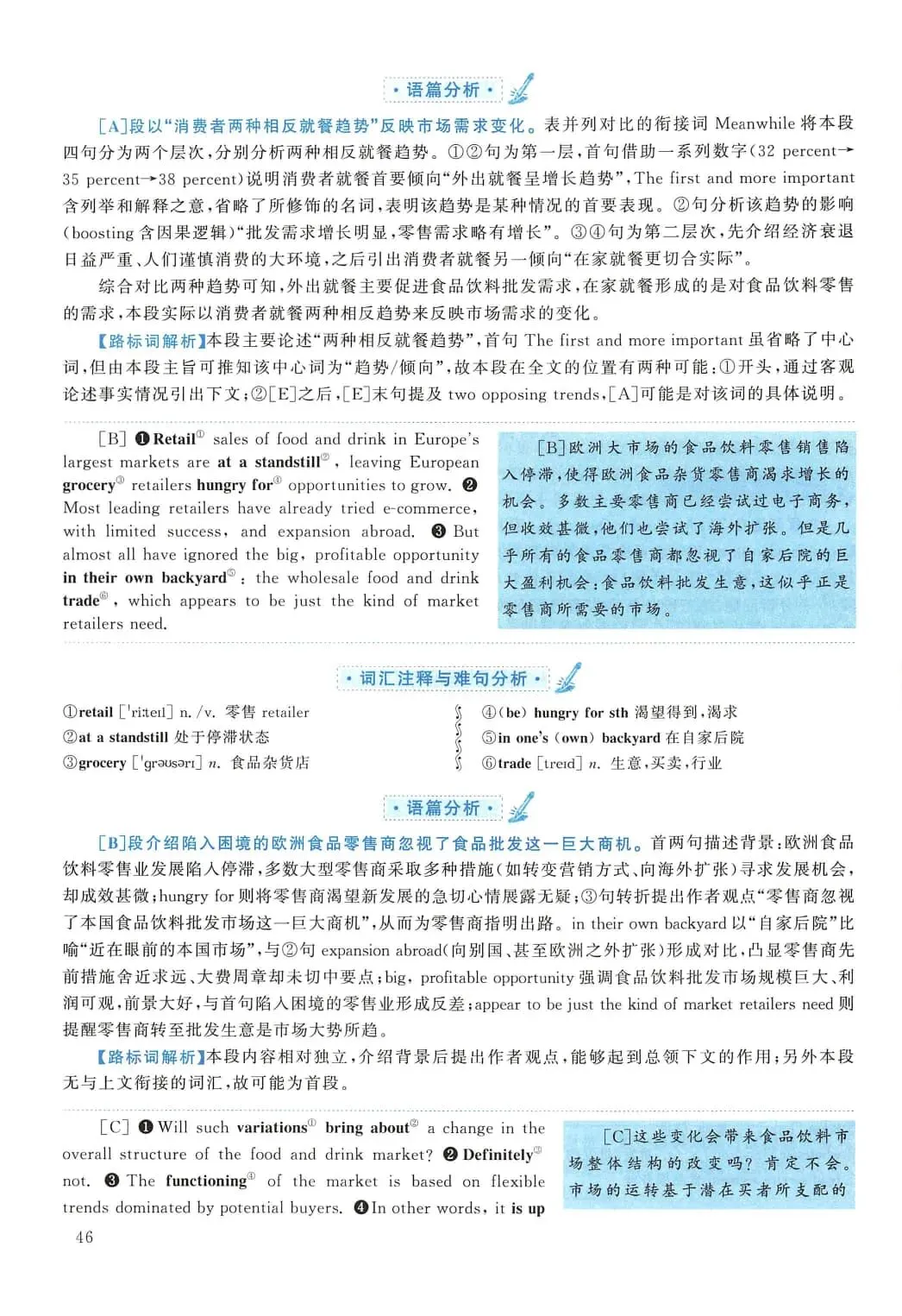 2010年考研英语(一)真题及答案解析-第63张图片-四季读书网