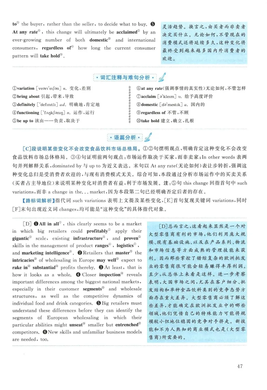 2010年考研英语(一)真题及答案解析-第64张图片-四季读书网