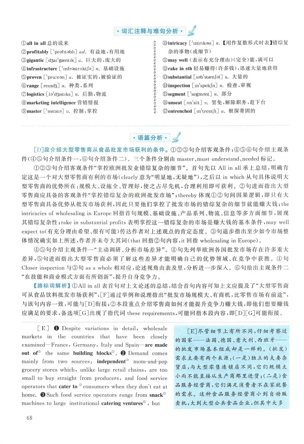 2010年考研英语(一)真题及答案解析-第65张图片-四季读书网