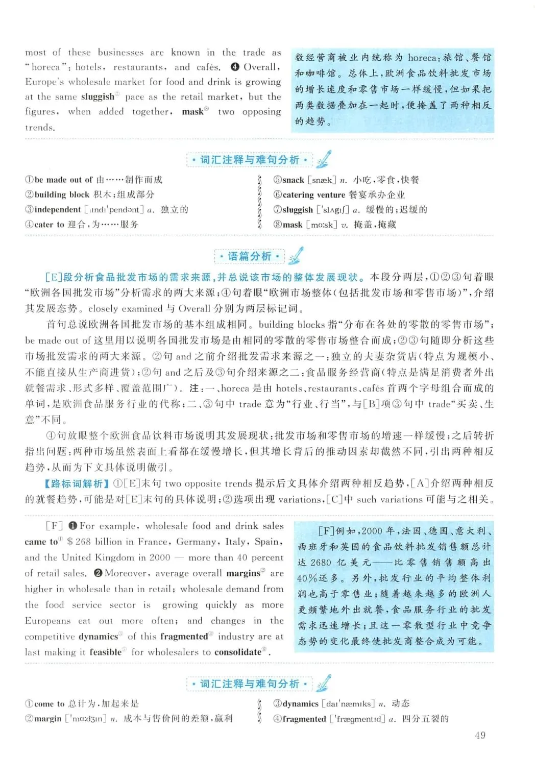 2010年考研英语(一)真题及答案解析-第66张图片-四季读书网