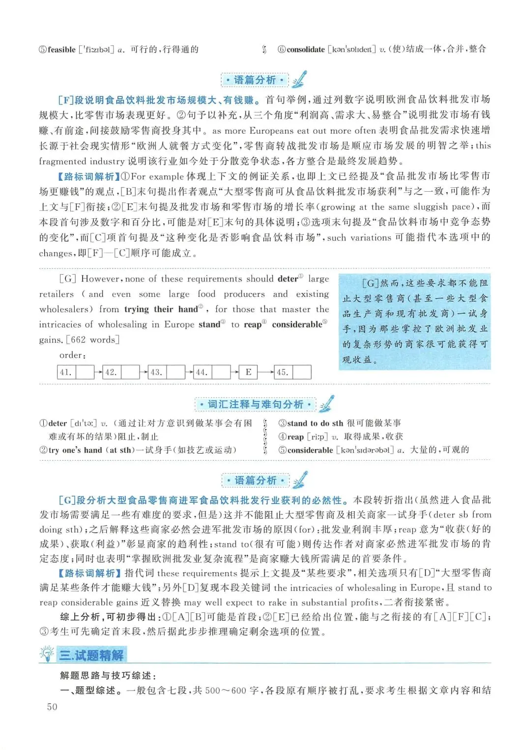 2010年考研英语(一)真题及答案解析-第67张图片-四季读书网