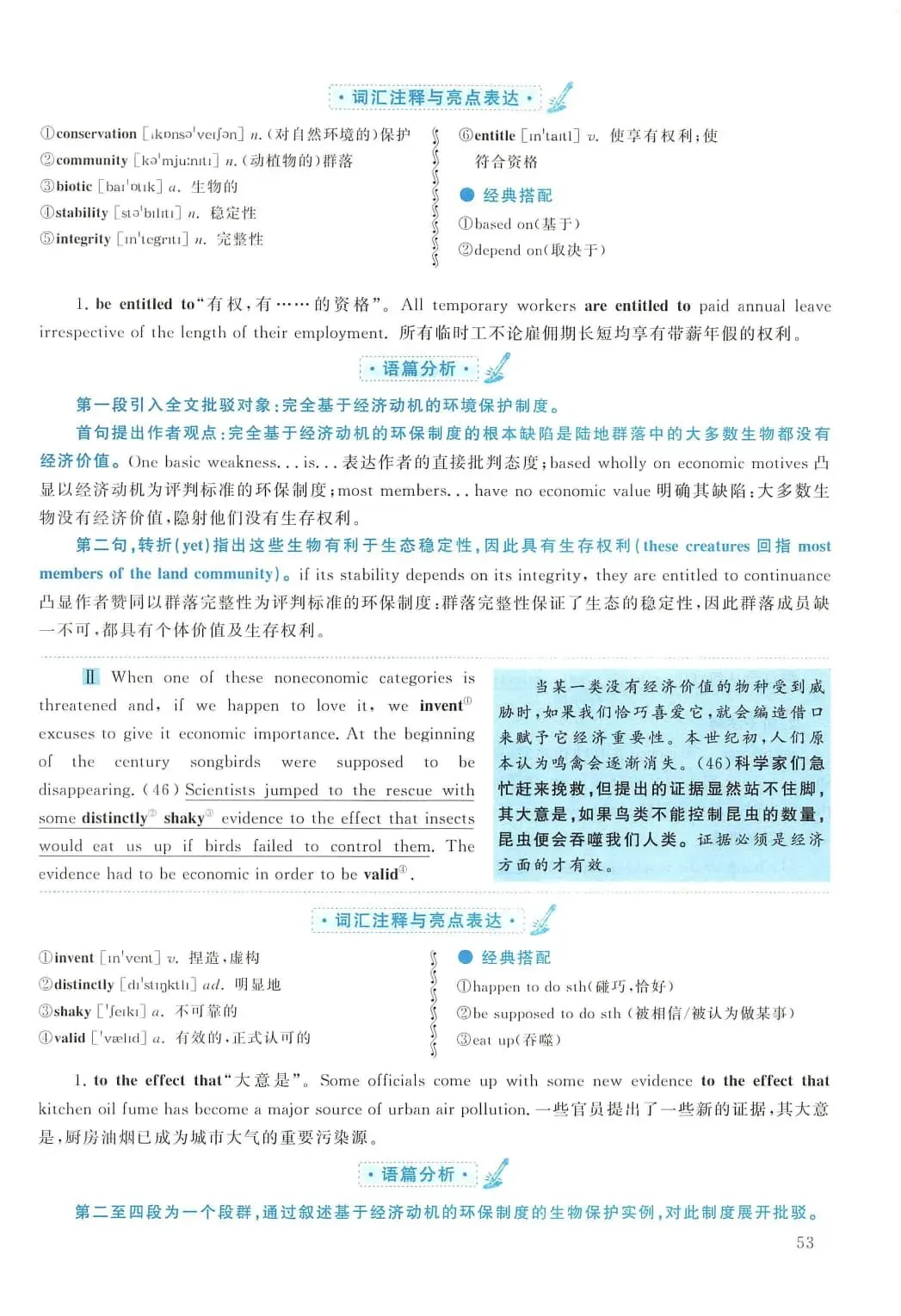 2010年考研英语(一)真题及答案解析-第70张图片-四季读书网