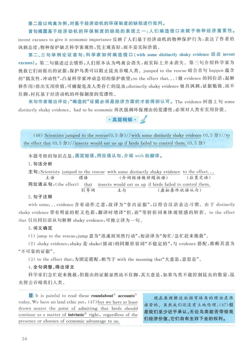 2010年考研英语(一)真题及答案解析-第71张图片-四季读书网