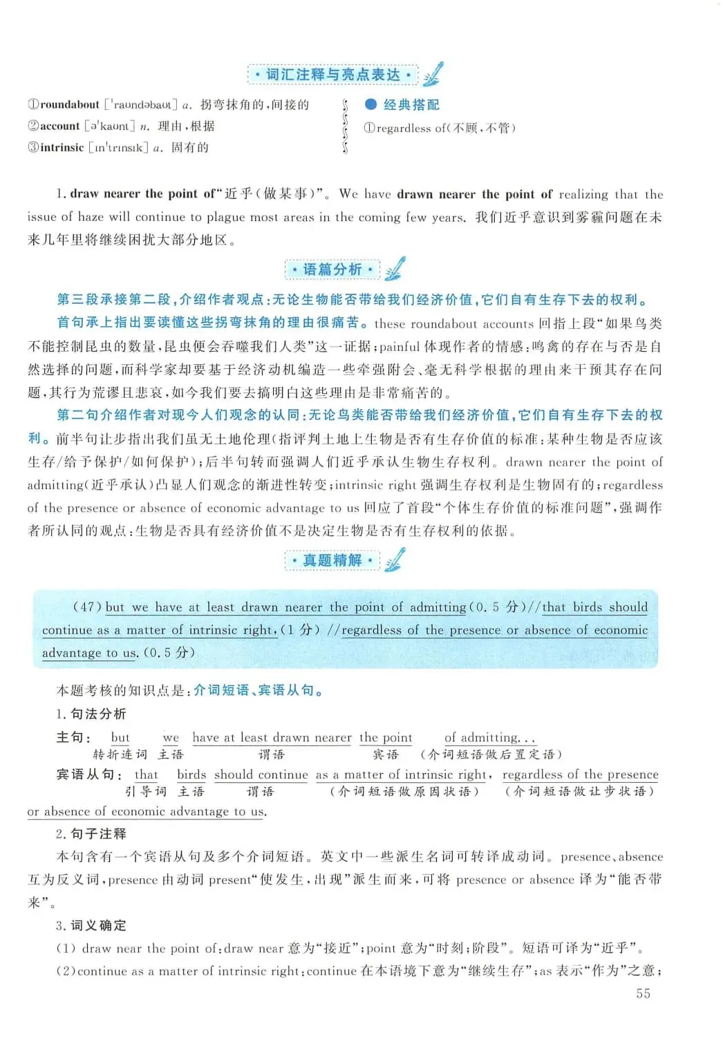2010年考研英语(一)真题及答案解析-第72张图片-四季读书网