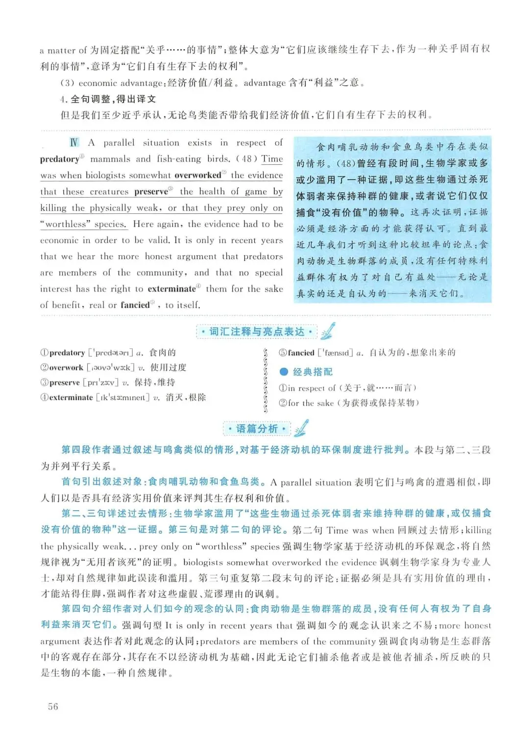 2010年考研英语(一)真题及答案解析-第73张图片-四季读书网