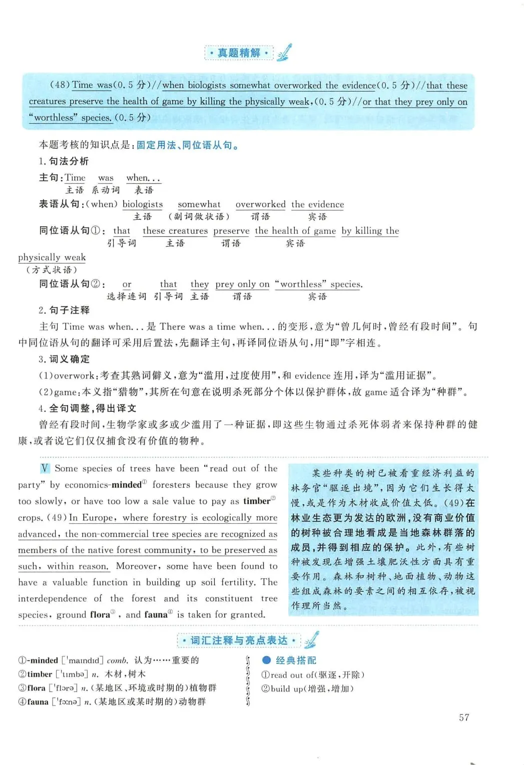 2010年考研英语(一)真题及答案解析-第74张图片-四季读书网