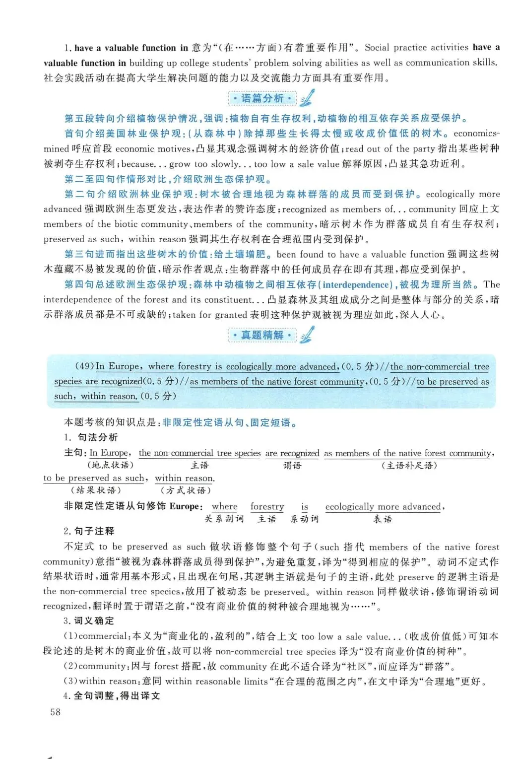 2010年考研英语(一)真题及答案解析-第75张图片-四季读书网
