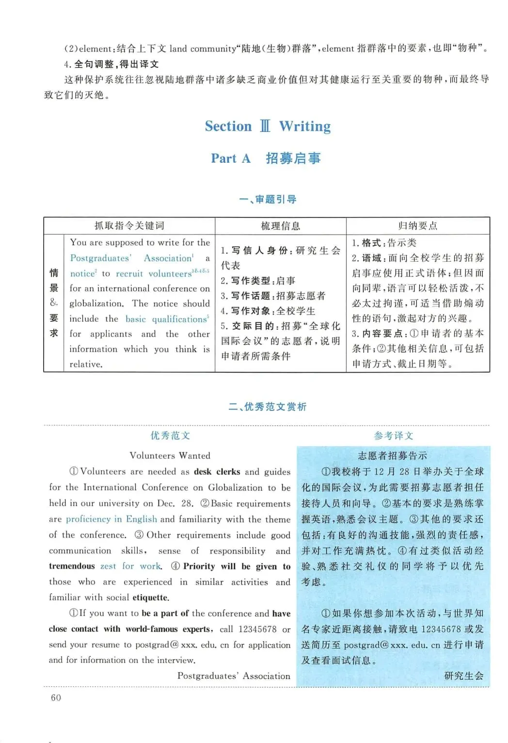 2010年考研英语(一)真题及答案解析-第77张图片-四季读书网