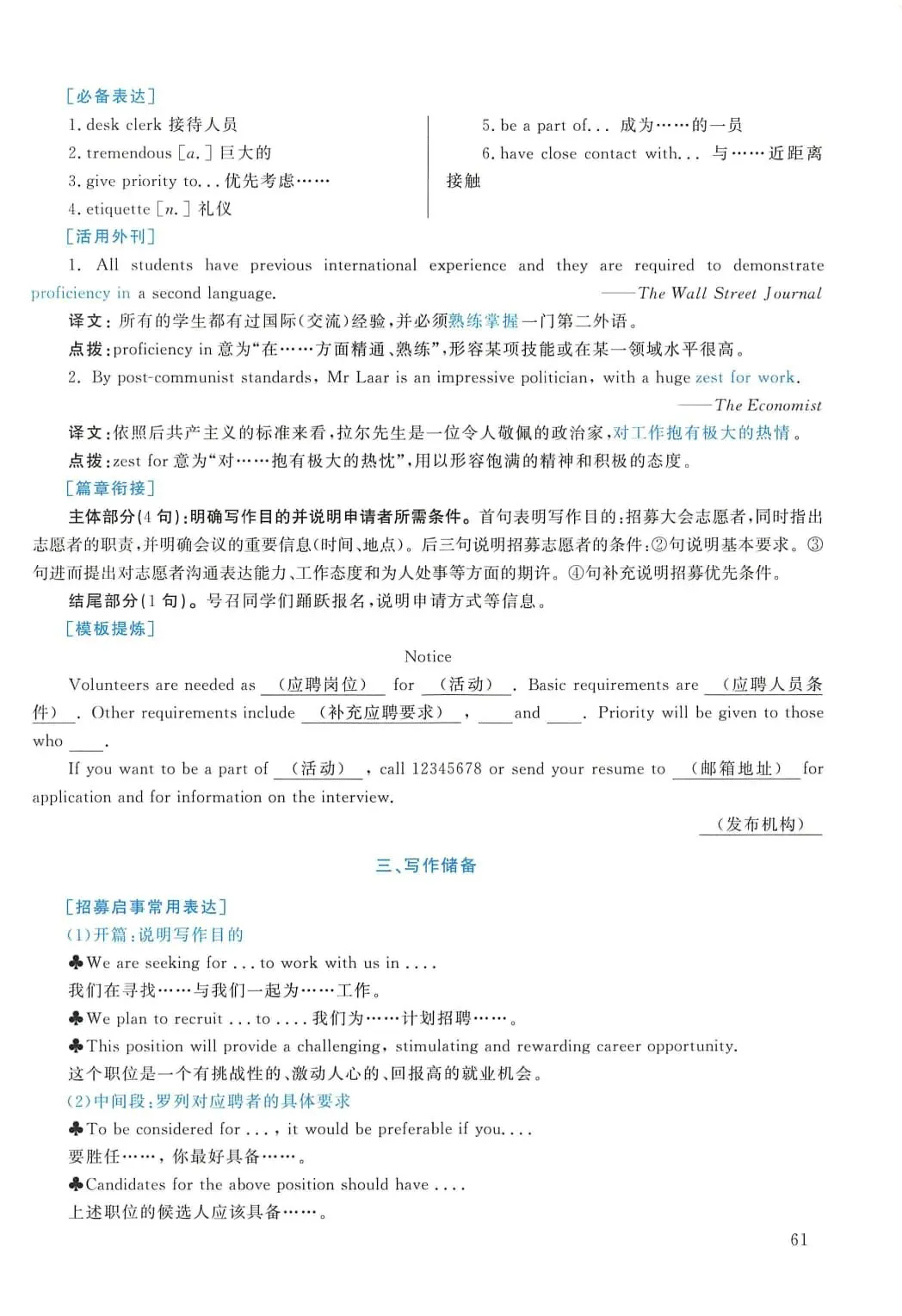 2010年考研英语(一)真题及答案解析-第78张图片-四季读书网