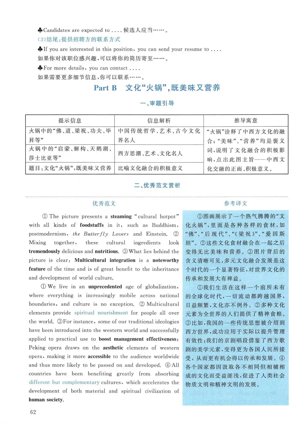 2010年考研英语(一)真题及答案解析-第79张图片-四季读书网
