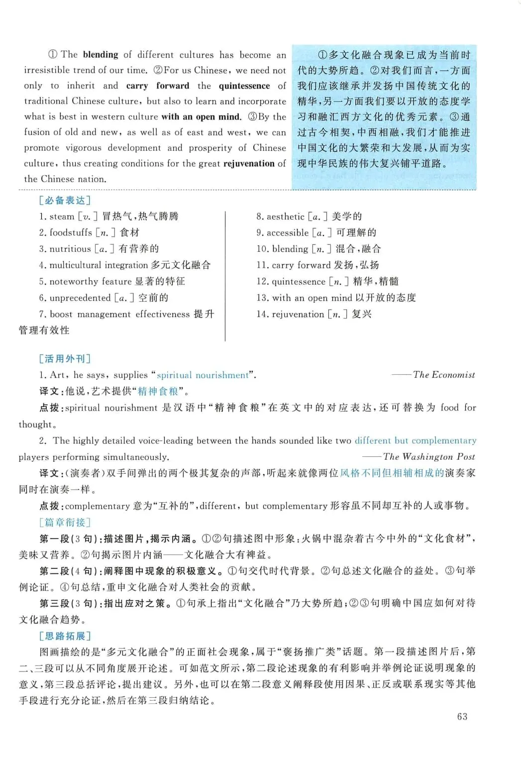2010年考研英语(一)真题及答案解析-第80张图片-四季读书网