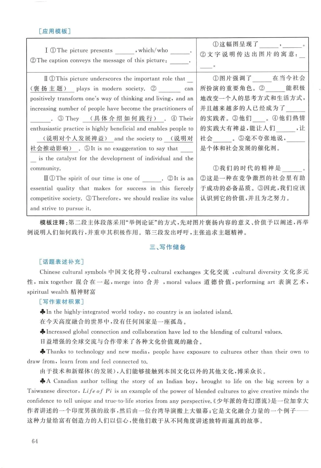 2010年考研英语(一)真题及答案解析-第81张图片-四季读书网