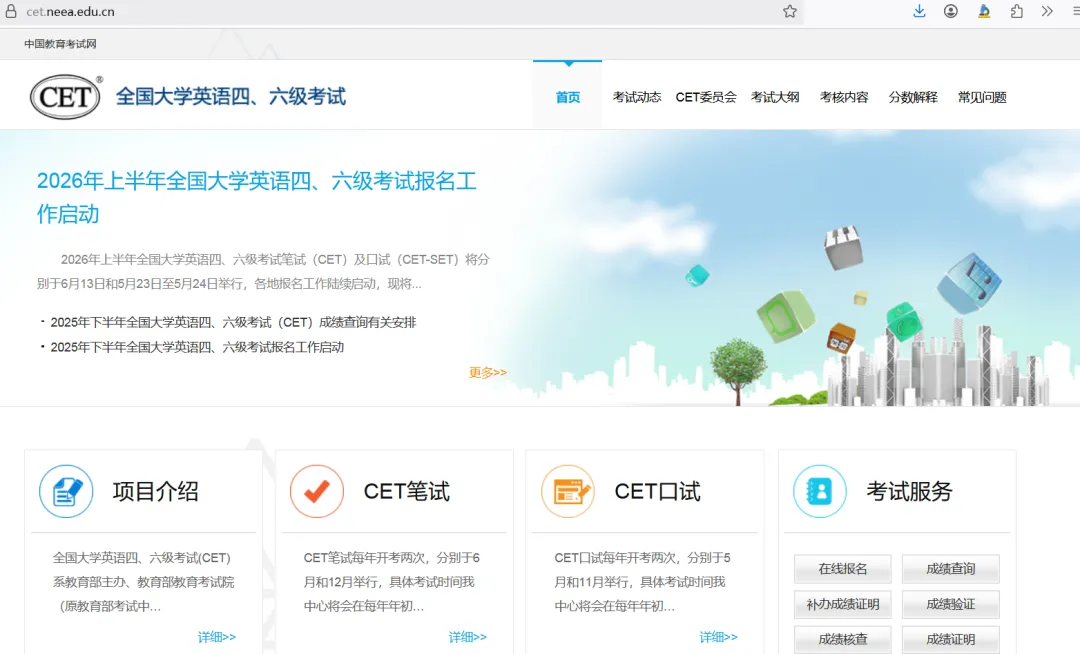 四六级最省钱的过法:死磕历年真题-第1张图片-四季读书网 四六级最省钱的过法:死磕历年真题-第1张图片-四季读书网