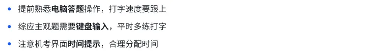 2026陕西省森林资源管理局备考历年真题/在线刷题/题库资料/备考经验/考试笔记-第11张图片-四季读书网