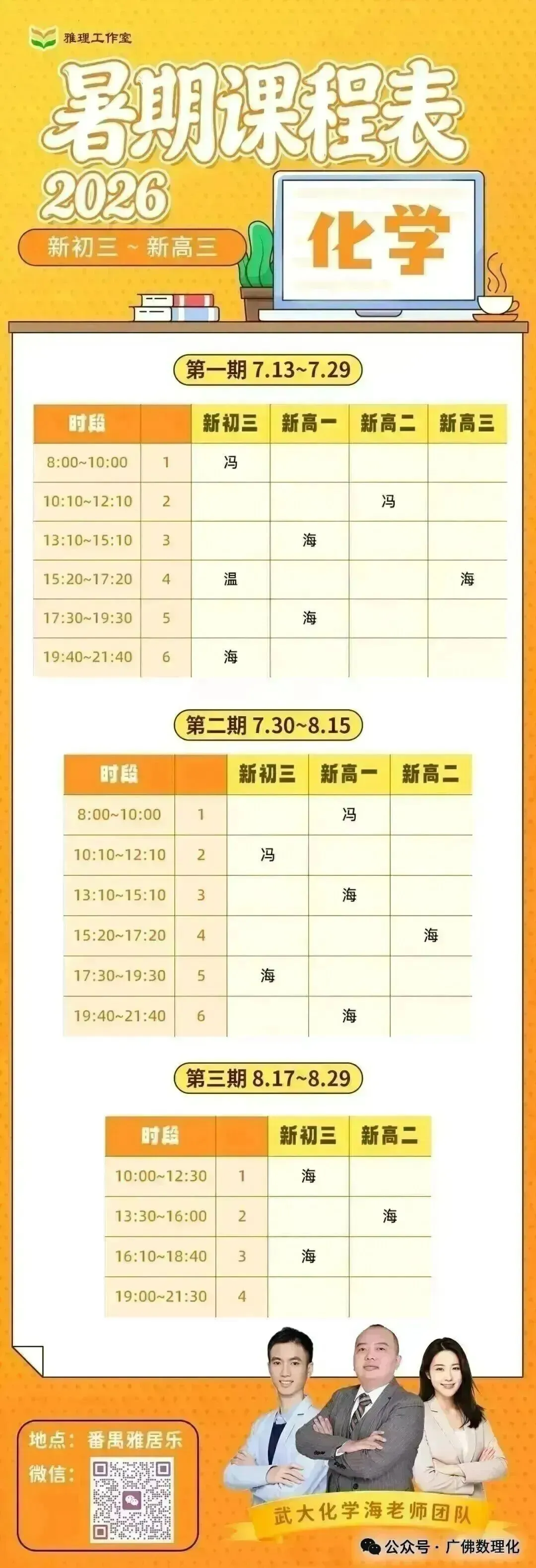 2026年中考化学真题完全解读(广东省卷)-第9张图片-四季读书网 2026年中考化学真题完全解读(广东省卷)-第9张图片-四季读书网