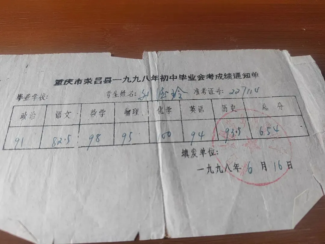 翻出1998年的日记:一场被偷走的中考,改写我一生的盛夏伤疤-第2张图片-四季读书网 翻出1998年的日记:一场被偷走的中考,改写我一生的盛夏伤疤-第2张图片-四季读书网