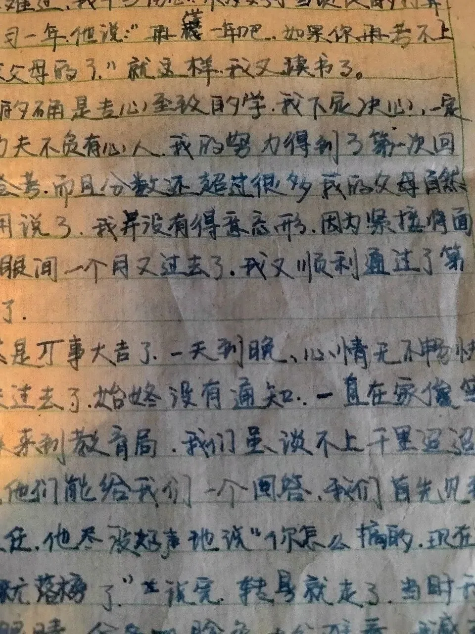 翻出1998年的日记:一场被偷走的中考,改写我一生的盛夏伤疤-第3张图片-四季读书网 翻出1998年的日记:一场被偷走的中考,改写我一生的盛夏伤疤-第3张图片-四季读书网