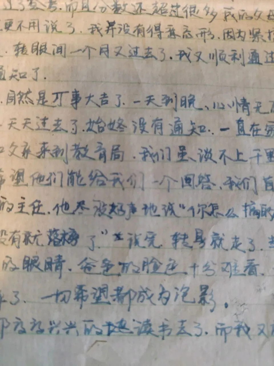 翻出1998年的日记:一场被偷走的中考,改写我一生的盛夏伤疤-第4张图片-四季读书网 翻出1998年的日记:一场被偷走的中考,改写我一生的盛夏伤疤-第4张图片-四季读书网