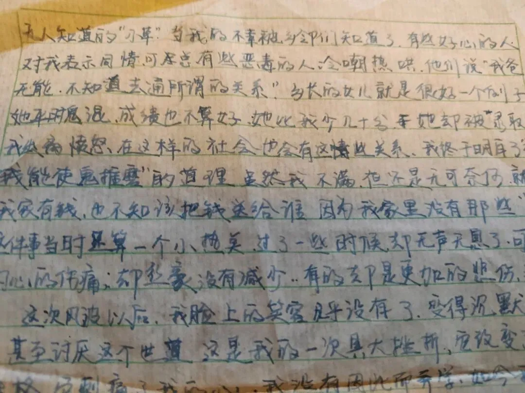 翻出1998年的日记:一场被偷走的中考,改写我一生的盛夏伤疤-第7张图片-四季读书网 翻出1998年的日记:一场被偷走的中考,改写我一生的盛夏伤疤-第7张图片-四季读书网