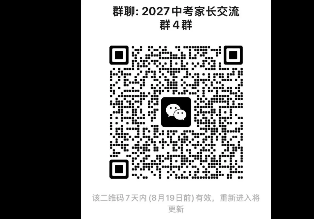 2026年部分学校杭州中考分配生数据汇总表-第4张图片-四季读书网