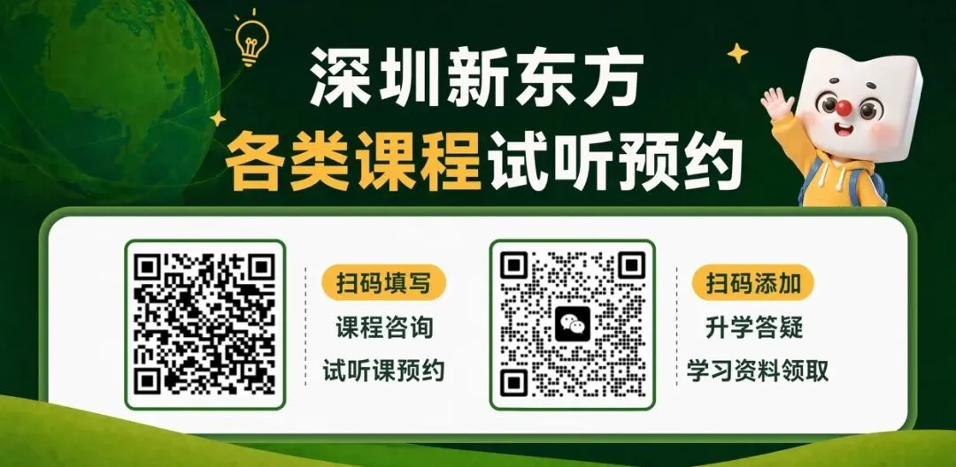 全新出炉!2026深圳中考关键数据:普高/深中/四大/十大率-第1张图片-四季读书网