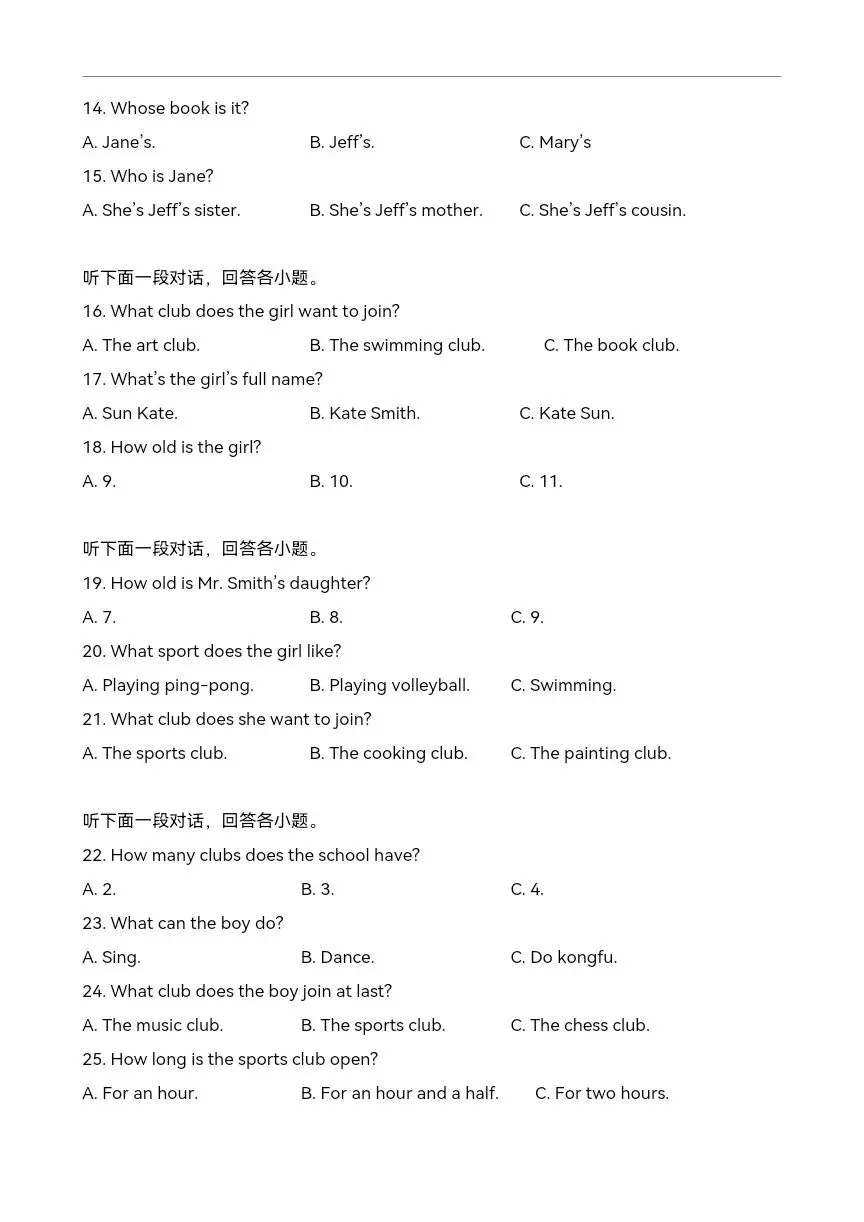2026年1月七年级英语上学期期末模拟考试-第4张图片-四季读书网