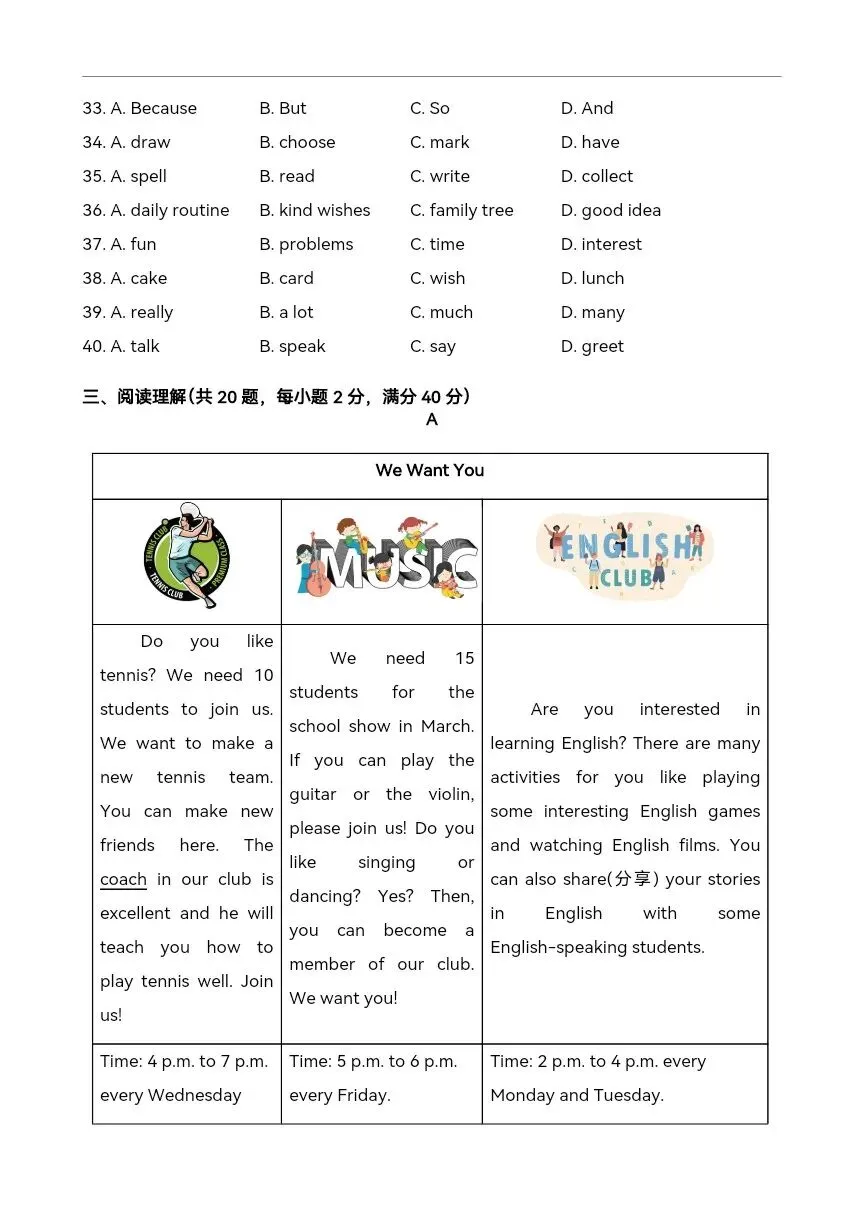 2026年1月七年级英语上学期期末模拟考试-第6张图片-四季读书网