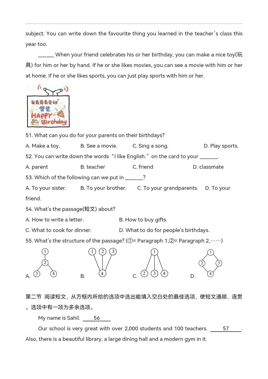 2026年1月七年级英语上学期期末模拟考试-第9张图片-四季读书网