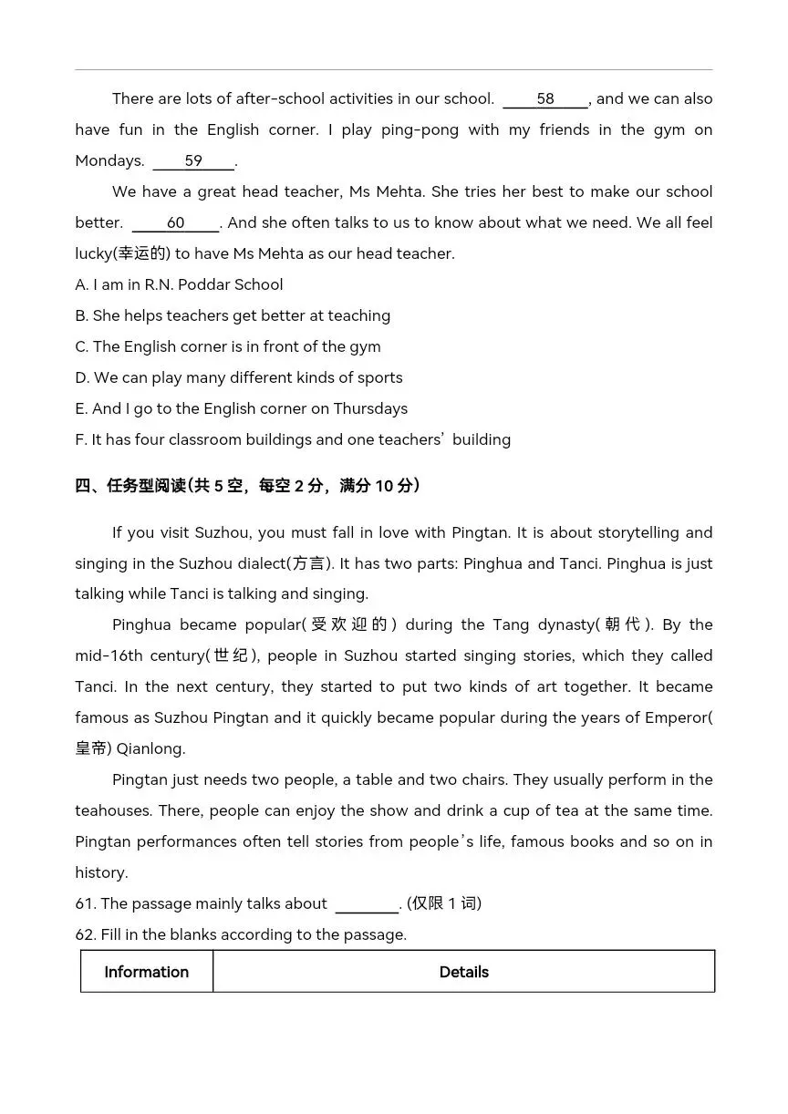 2026年1月七年级英语上学期期末模拟考试-第10张图片-四季读书网