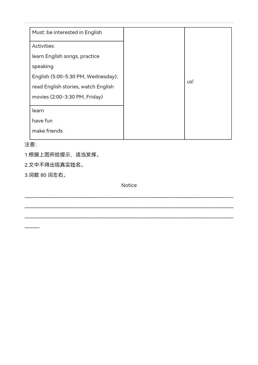2026年1月七年级英语上学期期末模拟考试-第12张图片-四季读书网