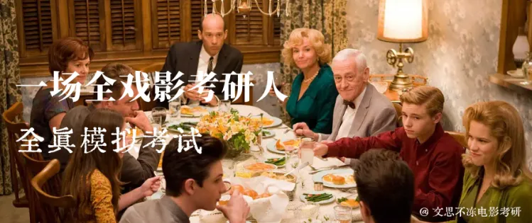 举办一场全戏影考研人参与的全真模拟考试-第1张图片-四季读书网