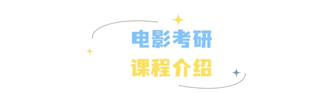 举办一场全戏影考研人参与的全真模拟考试-第7张图片-四季读书网