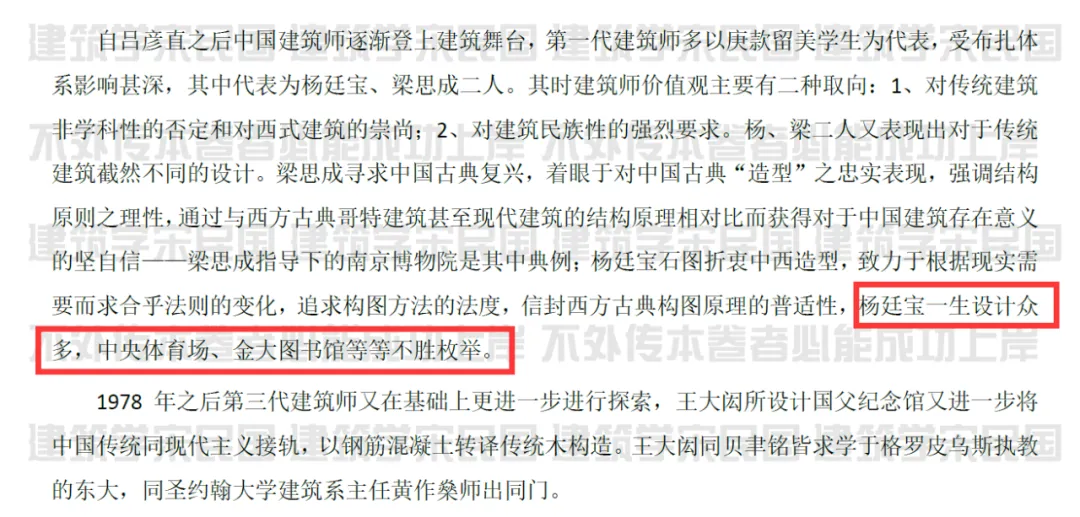 【建筑学宋民国】26届·南大建筑学考研真题分享及出处-第11张图片-四季读书网 【建筑学宋民国】26届·南大建筑学考研真题分享及出处-第11张图片-四季读书网